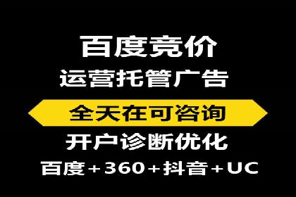 SEM推广策略：竞价代运营助力业绩翻倍